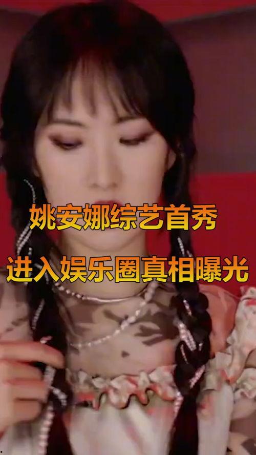 娱乐圈爆料解说视频,幕后真相大起底 第3张 娱乐圈爆料解说视频,幕后真相大起底 第3张