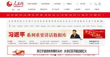 宁波头条最新爆料,重大事件即将揭晓! 第3张 宁波头条最新爆料,重大事件即将揭晓! 第3张