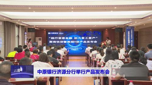 济源新闻爆料网官网下载,聚焦本地热点,传递民生声音 第2张 济源新闻爆料网官网下载,聚焦本地热点,传递民生声音 第2张