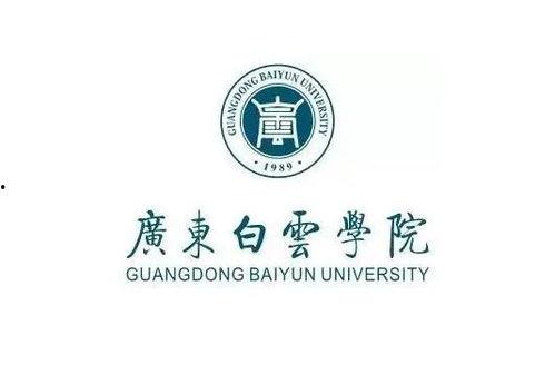 广东白云学院爆料新闻,校园事件引发关注,真相揭开引热议 第2张 广东白云学院爆料新闻,校园事件引发关注,真相揭开引热议 第2张