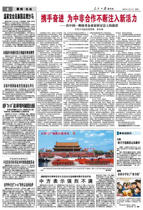 永州市新闻线索爆料总群,最新热点事件追踪报道 第2张 永州市新闻线索爆料总群,最新热点事件追踪报道 第2张