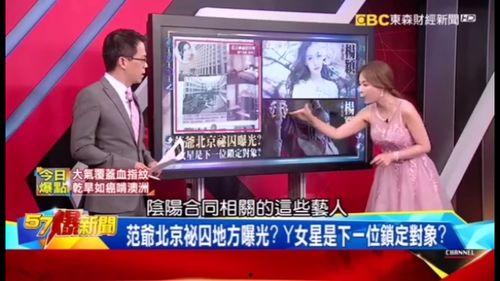 台媒最近爆料新闻事件视频,重大新闻事件视频内容引发社会关注 第3张 台媒最近爆料新闻事件视频,重大新闻事件视频内容引发社会关注 第3张